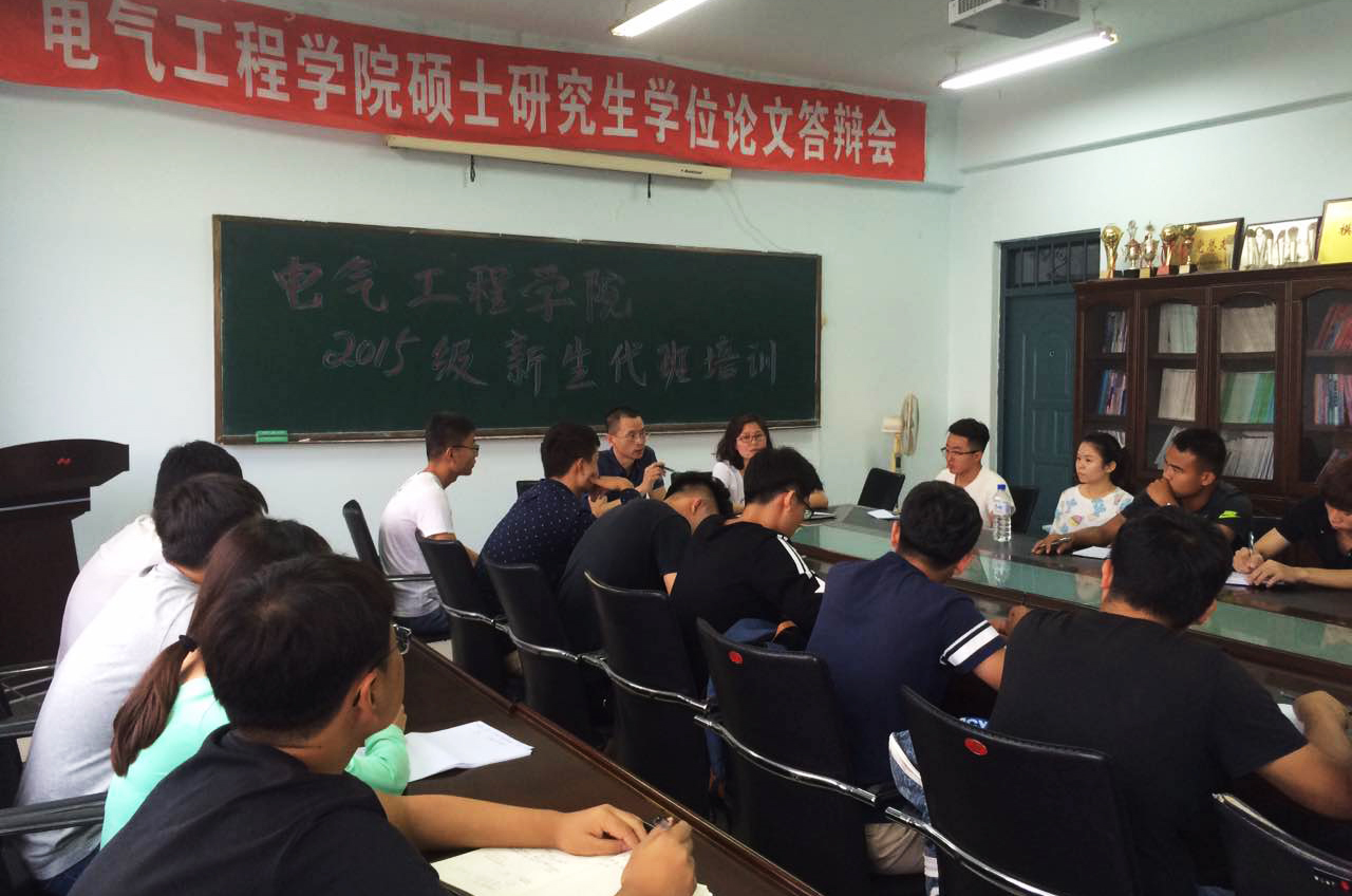 公司召开2015级新生代班培训大会