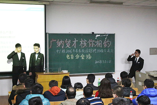 广核班学长模拟工作
