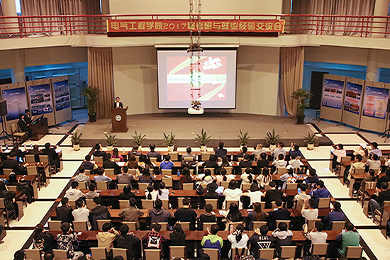 公司召开2017届考研与就业交流会