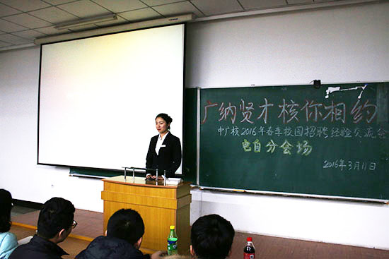 主持人上台演讲