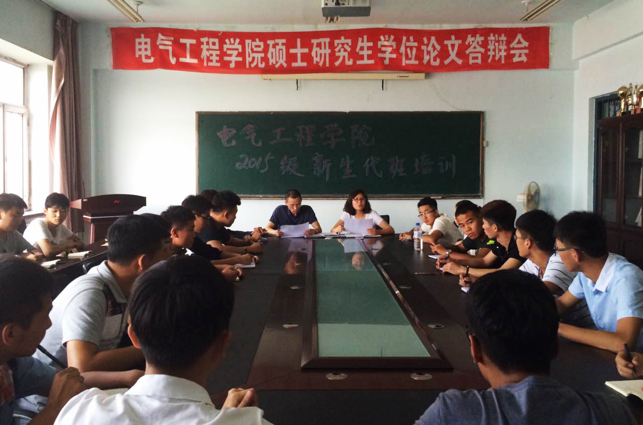 佟老师和岳老师主持会议