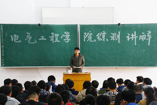 测评部部长景亚东主持本次会议进行